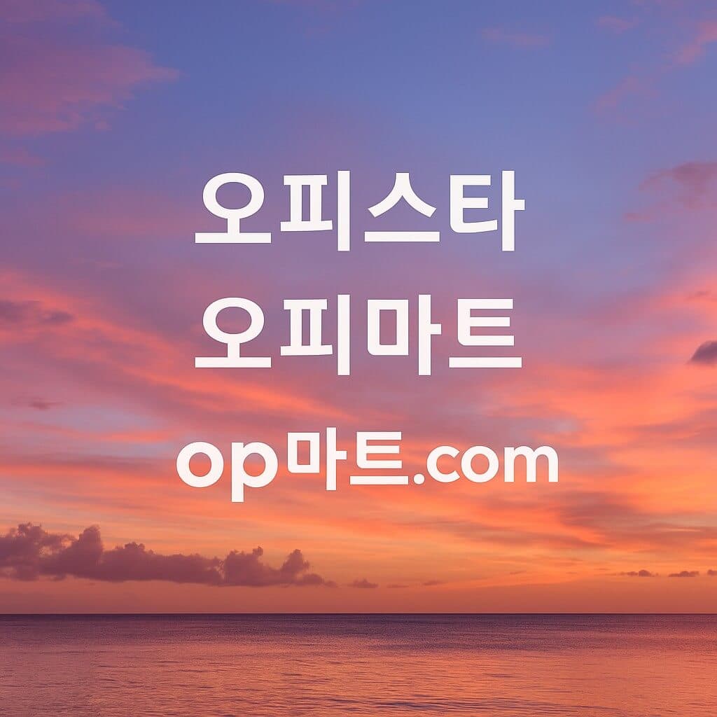 오피스타, 커뮤니티적 신뢰의 형성과 확산