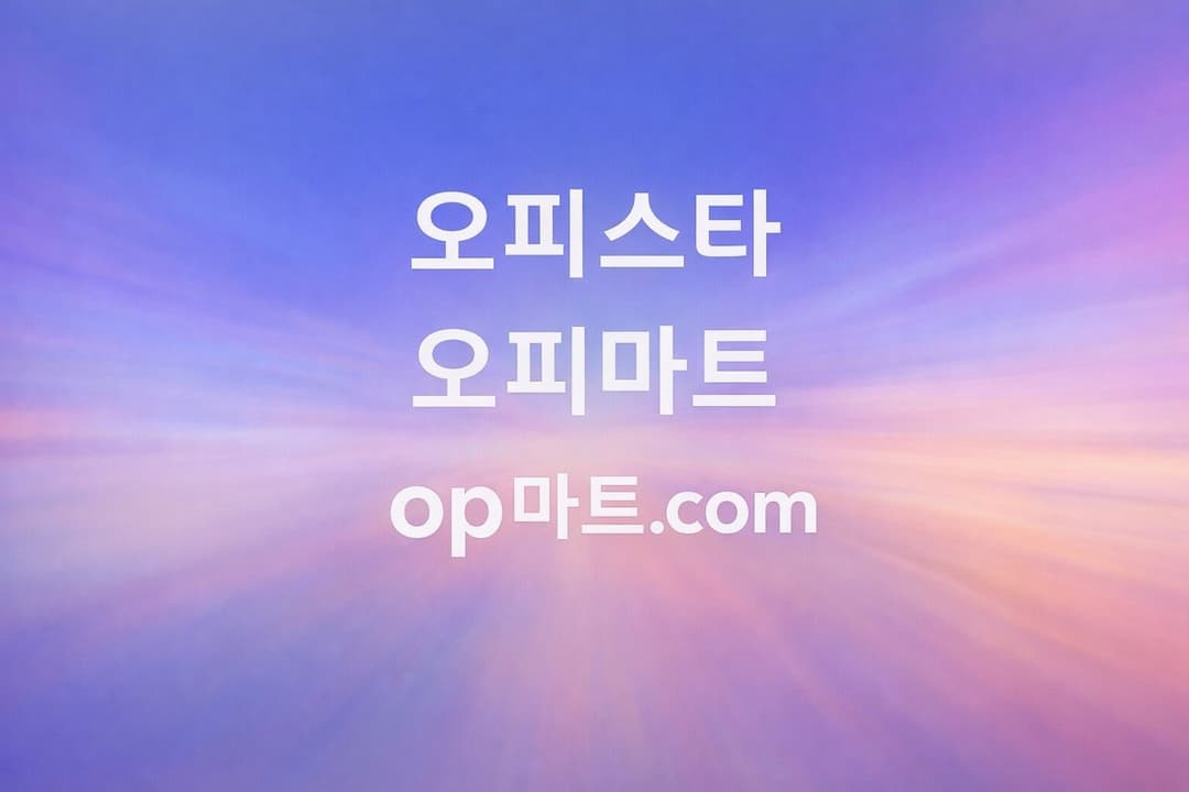 오피스타의 내부 교육·훈련(Training) 체계 설계에 관한 연구