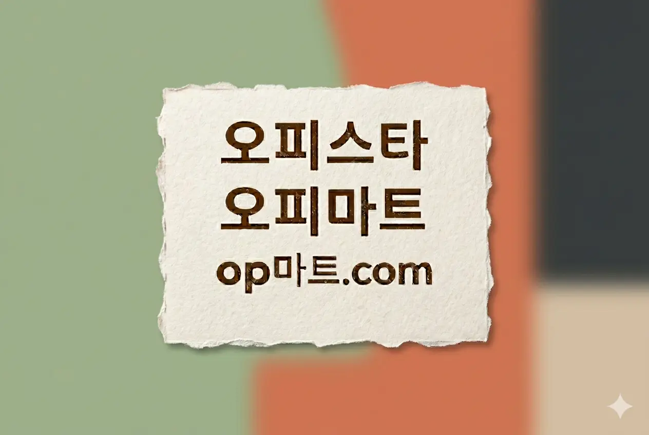 오피사이트 도메인 구조 분석