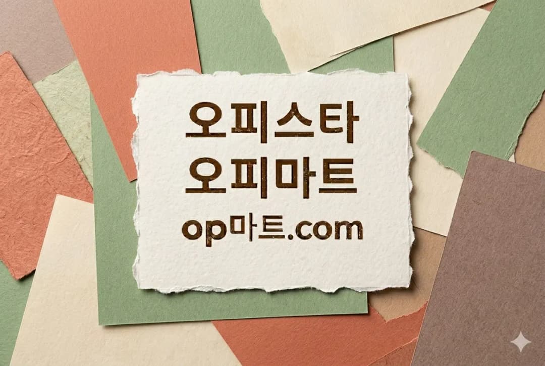 오피사이트 플랫폼 UI 디자인 분석